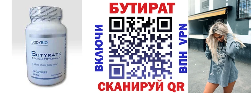 БУТИРАТ жидкий экстази  Княгинино 