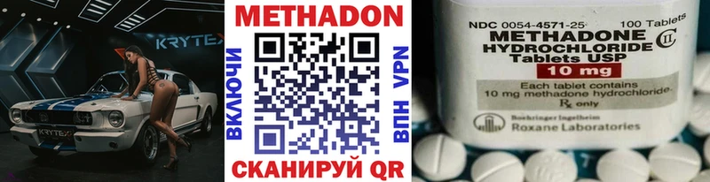 Метадон VHQ  как найти наркотики  Княгинино 