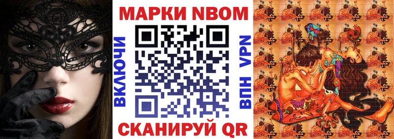 купить наркотики сайты Княгинино Марки NBOMe 1500мкг